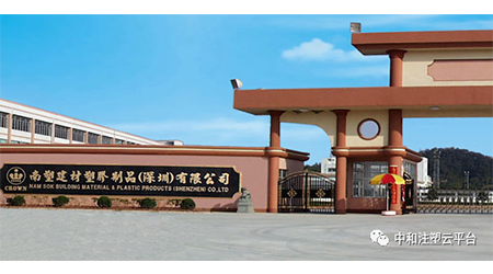 Zhonghe Injection Molding Cloud Benchmarking Client-Nansu Building Materials & Plastic Products (Shenzhen) Co., Ltd.
